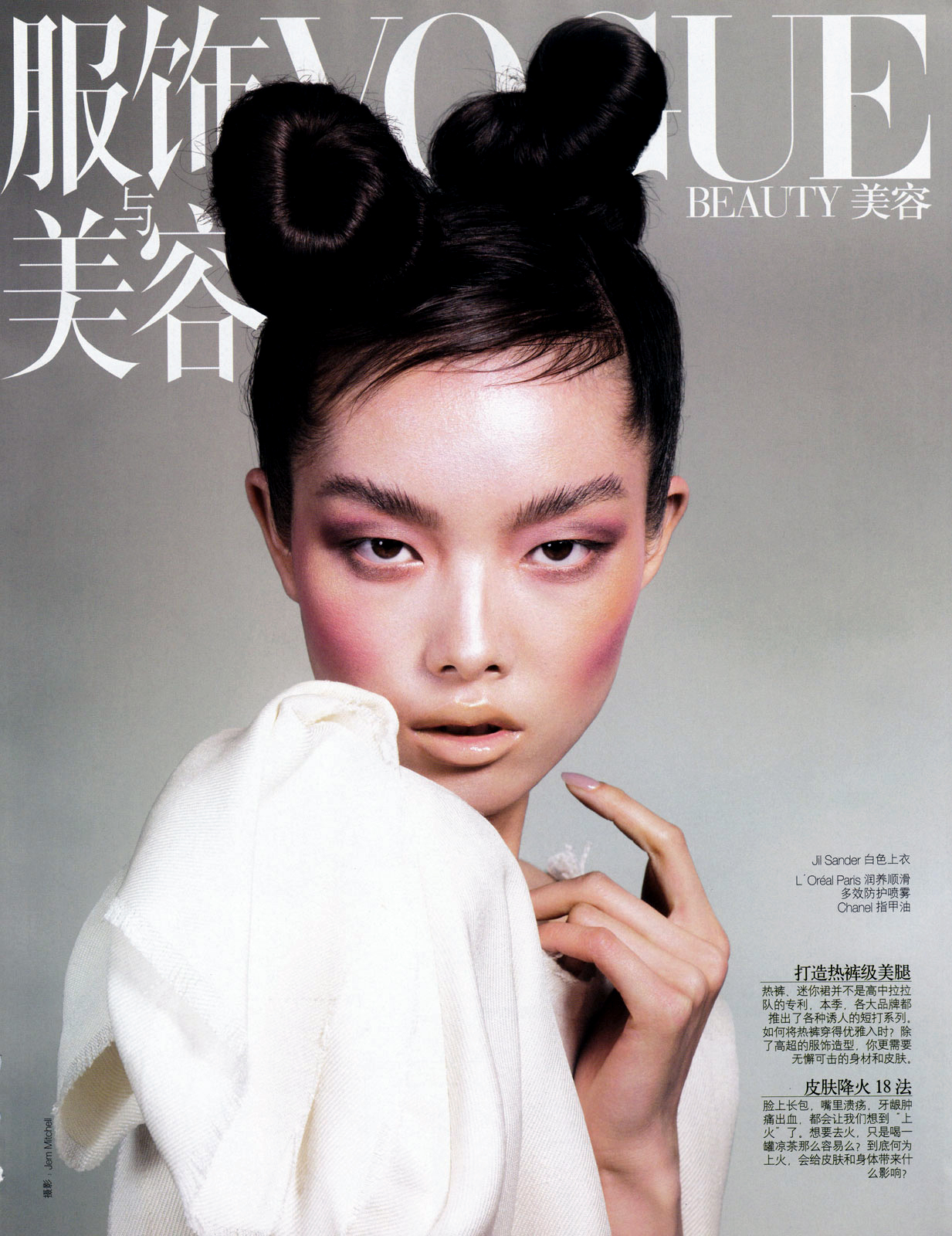 vogue china